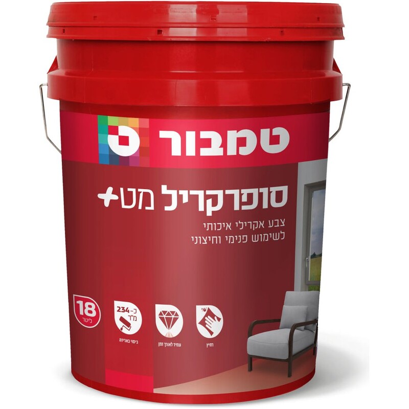 צבע סופרקריל מט+ לבן 18 ליטר טמבור