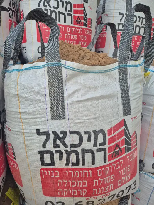 בלה חול מחצבה משובח