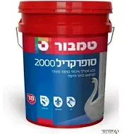 סופרקריל 2000 לבן 18ליטר טמבור