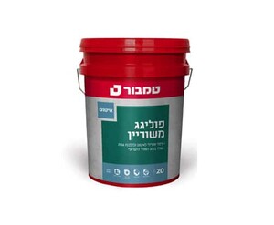 פוליגג משוריין 5ליטר טמבור
