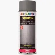 ספריי גילוון קר יעקובי 400מ"ל