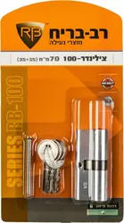 צילינדר 100 - 70ממ רב בריח ניקל.